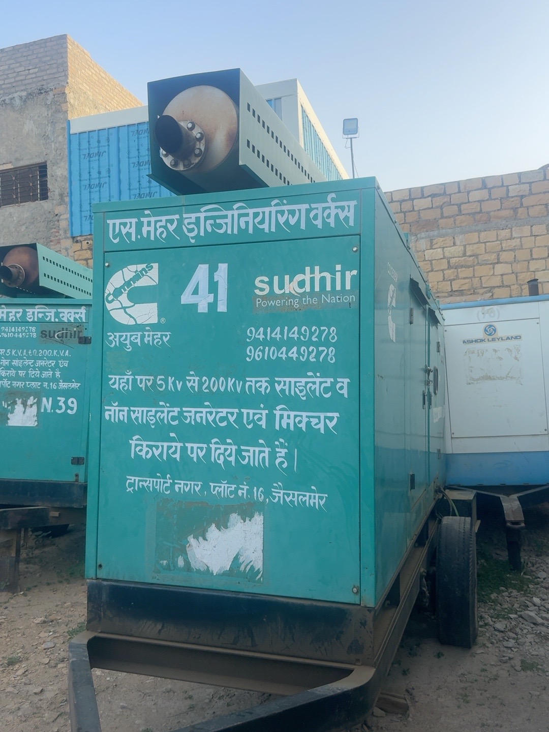 Generator
